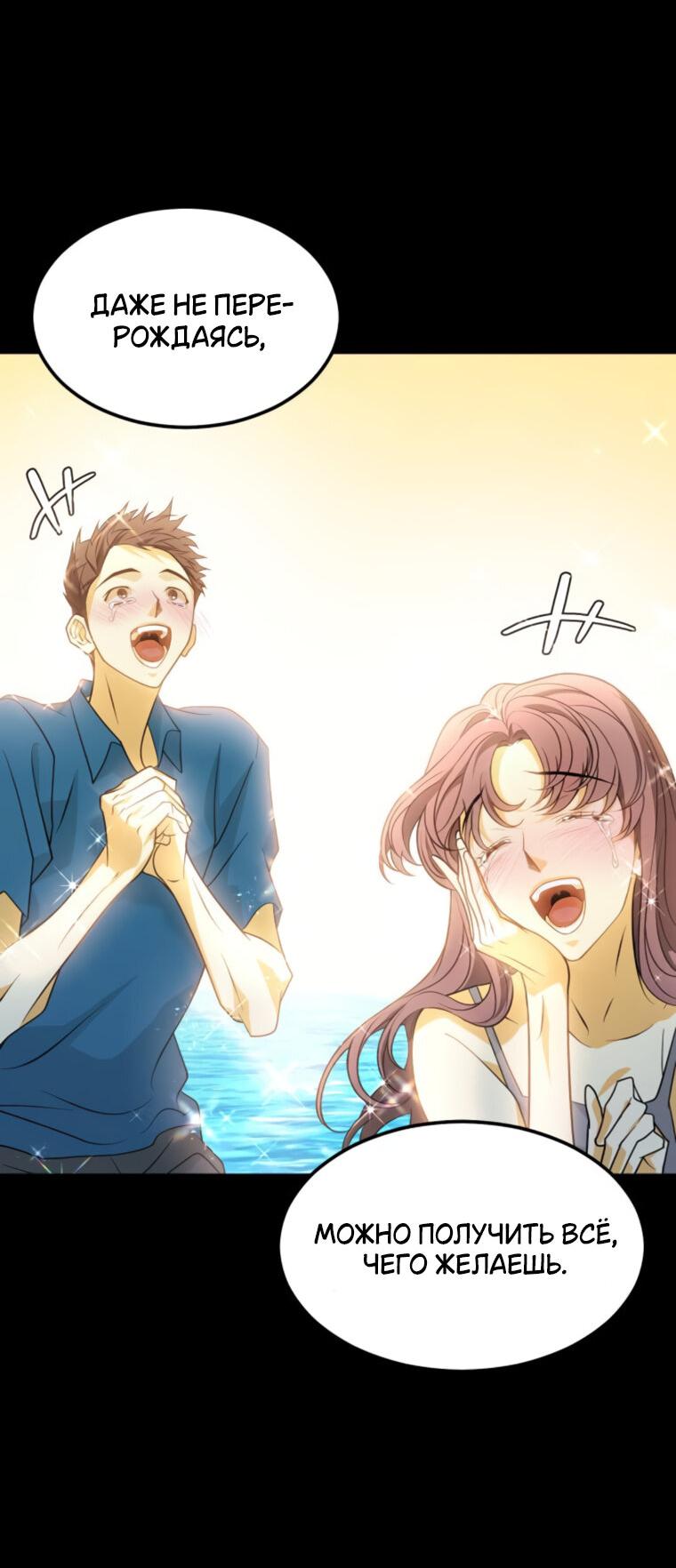 Манга Книга мёртвых - Глава 71 Страница 19