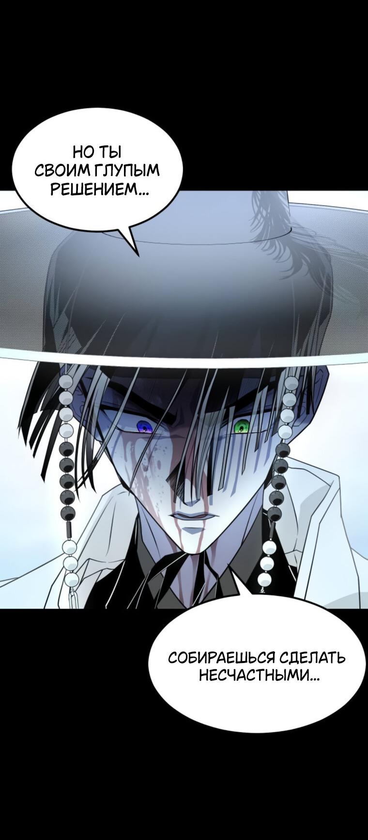 Манга Книга мёртвых - Глава 71 Страница 20