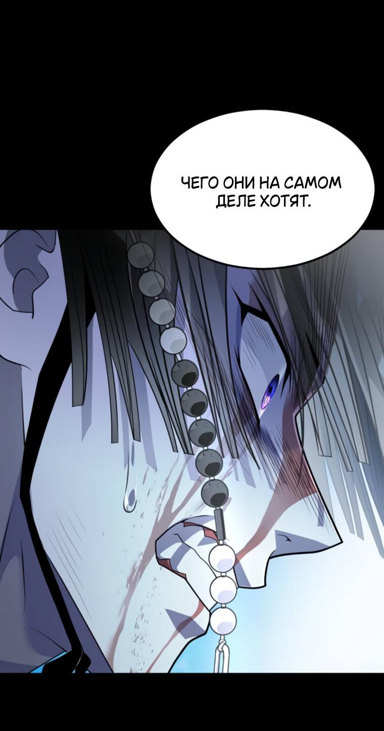 Манга Книга мёртвых - Глава 71 Страница 59