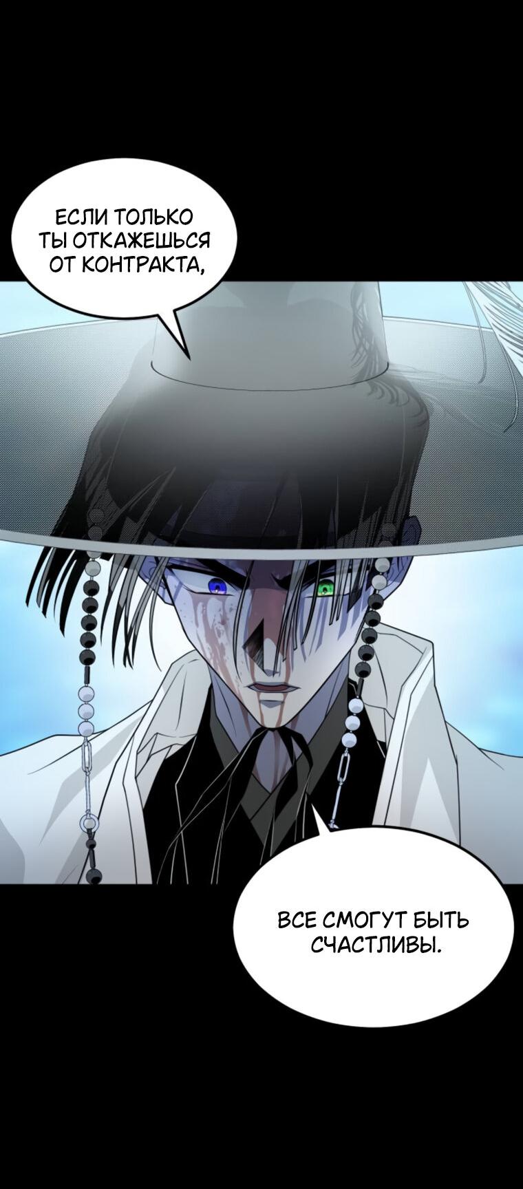 Манга Книга мёртвых - Глава 71 Страница 18