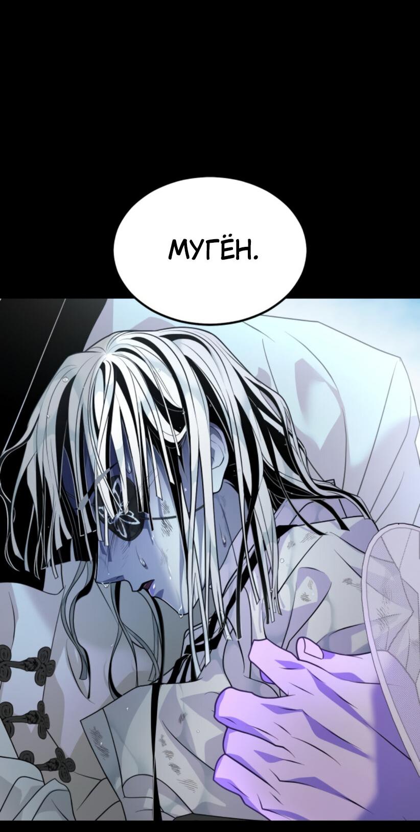 Манга Книга мёртвых - Глава 70 Страница 56