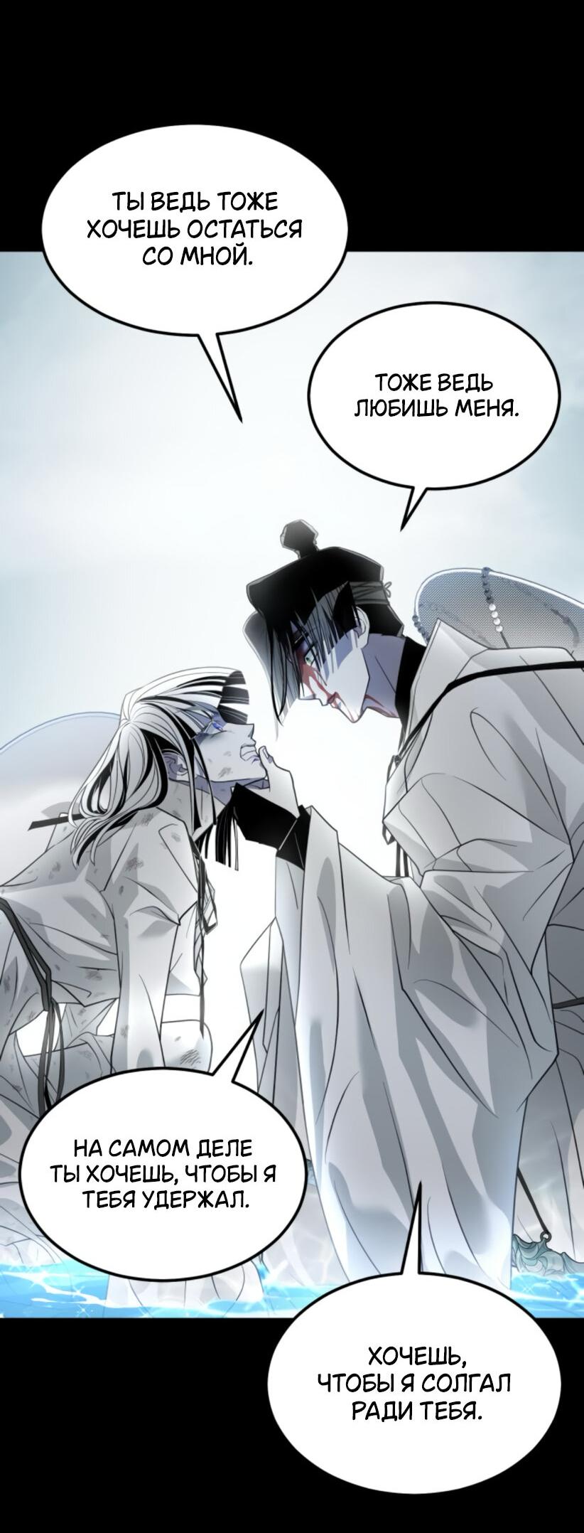 Манга Книга мёртвых - Глава 70 Страница 16