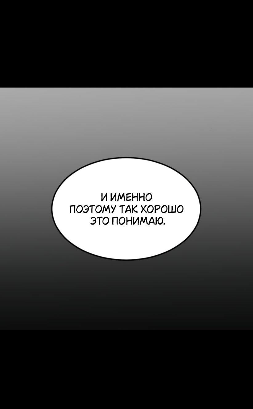 Манга Книга мёртвых - Глава 70 Страница 4