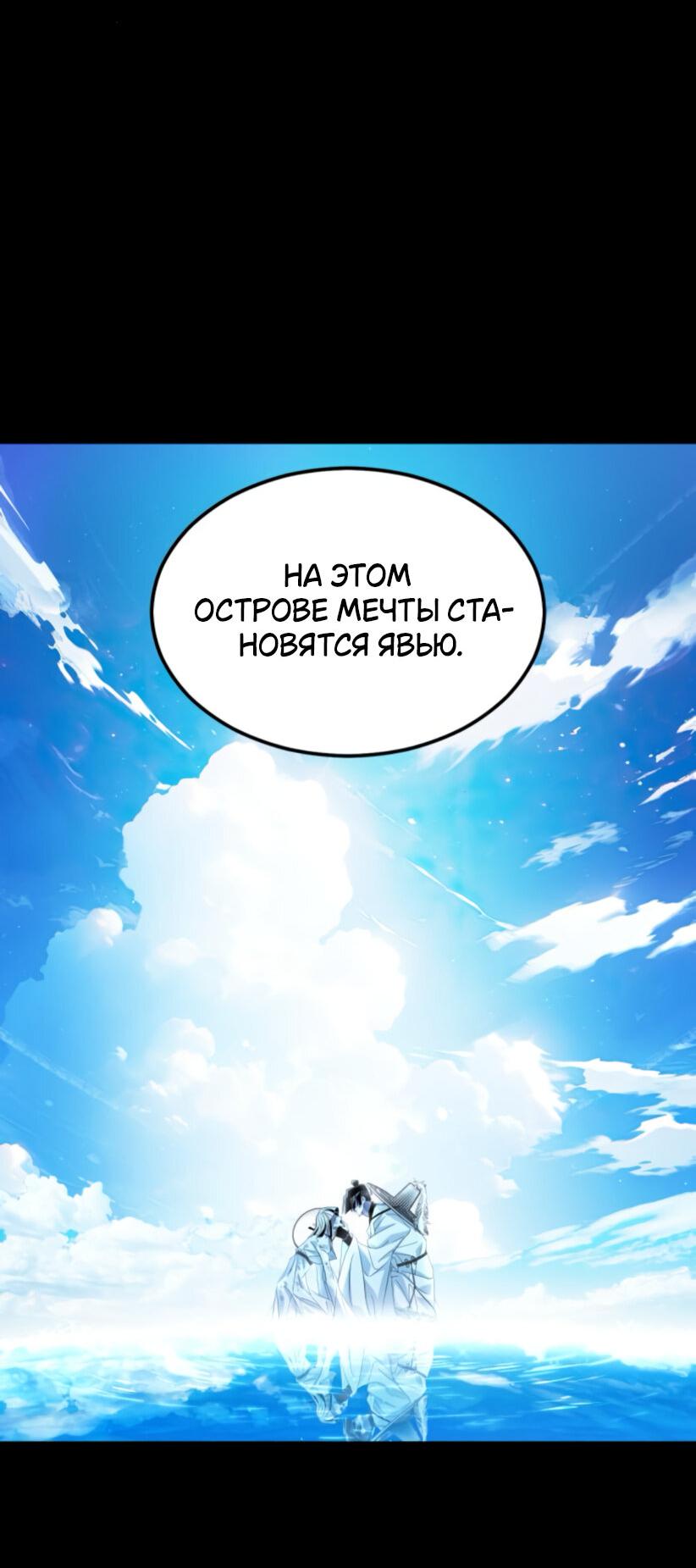 Манга Книга мёртвых - Глава 70 Страница 19