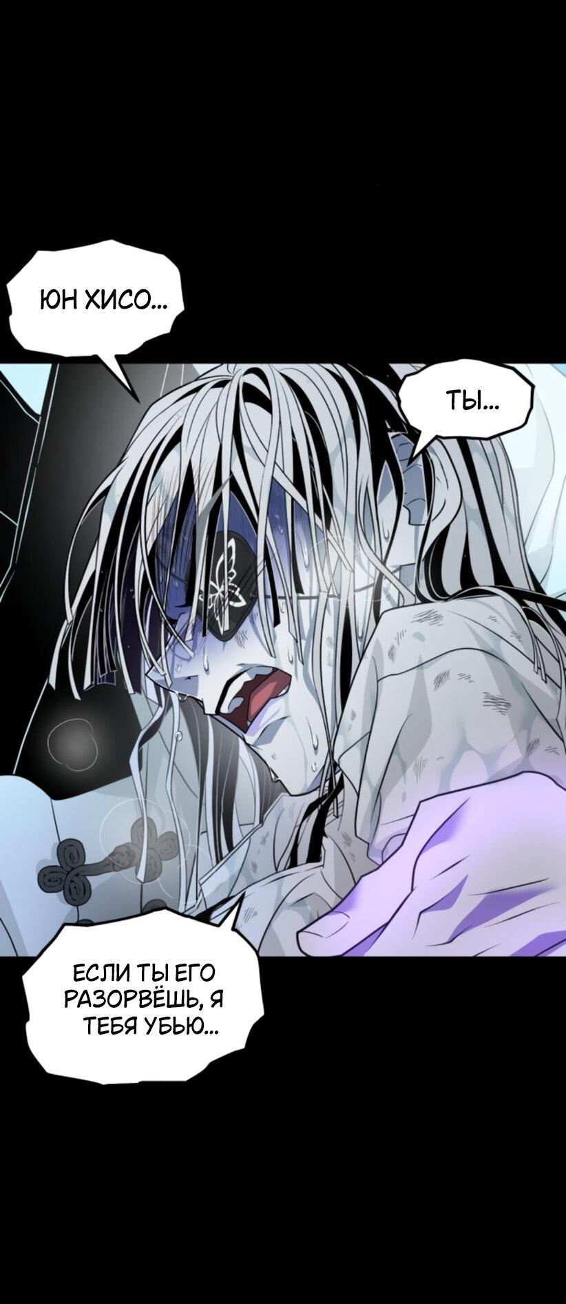 Манга Книга мёртвых - Глава 70 Страница 47