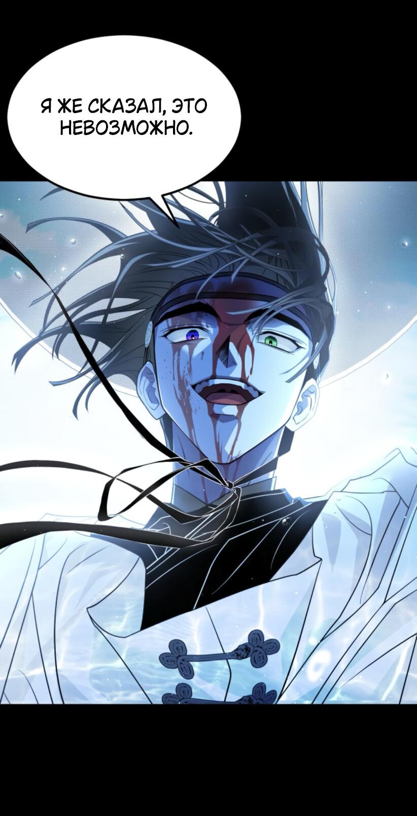 Манга Книга мёртвых - Глава 70 Страница 23