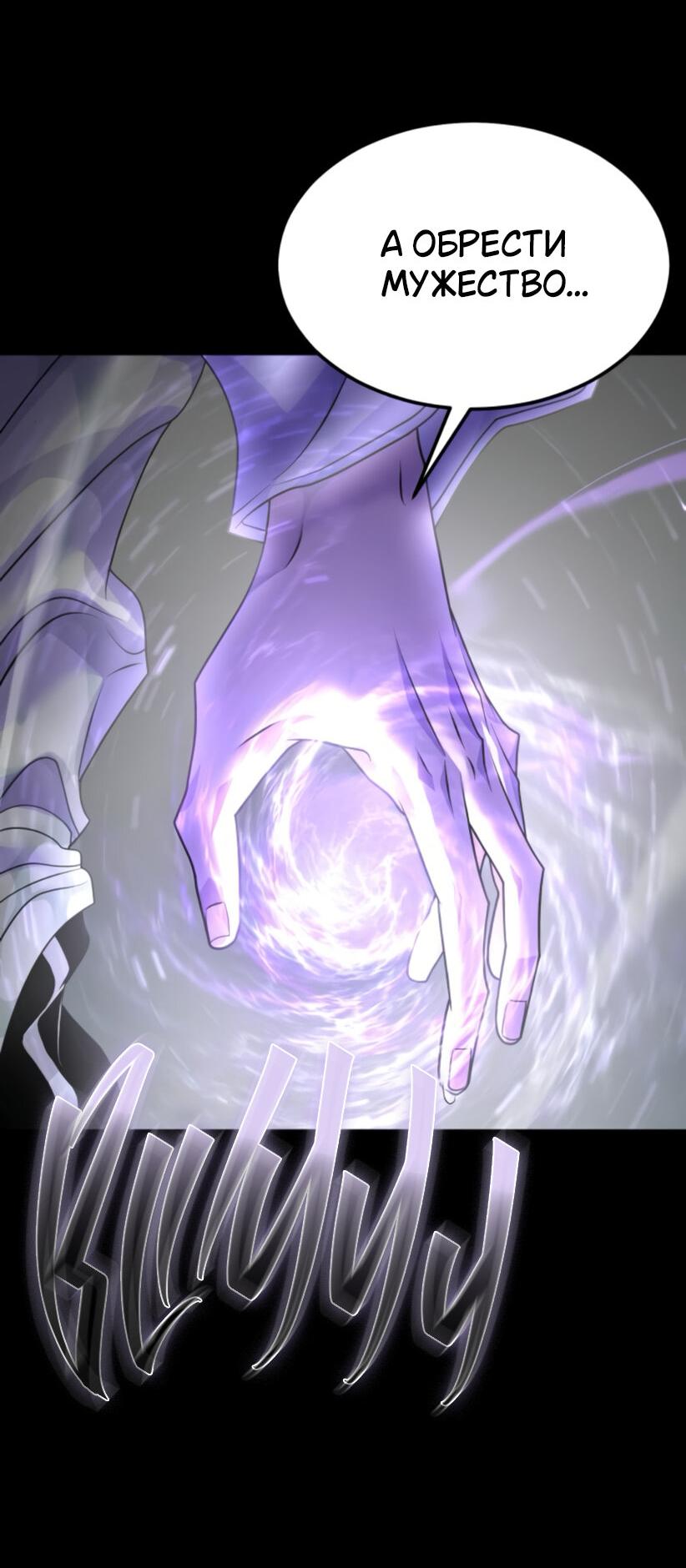 Манга Книга мёртвых - Глава 70 Страница 71