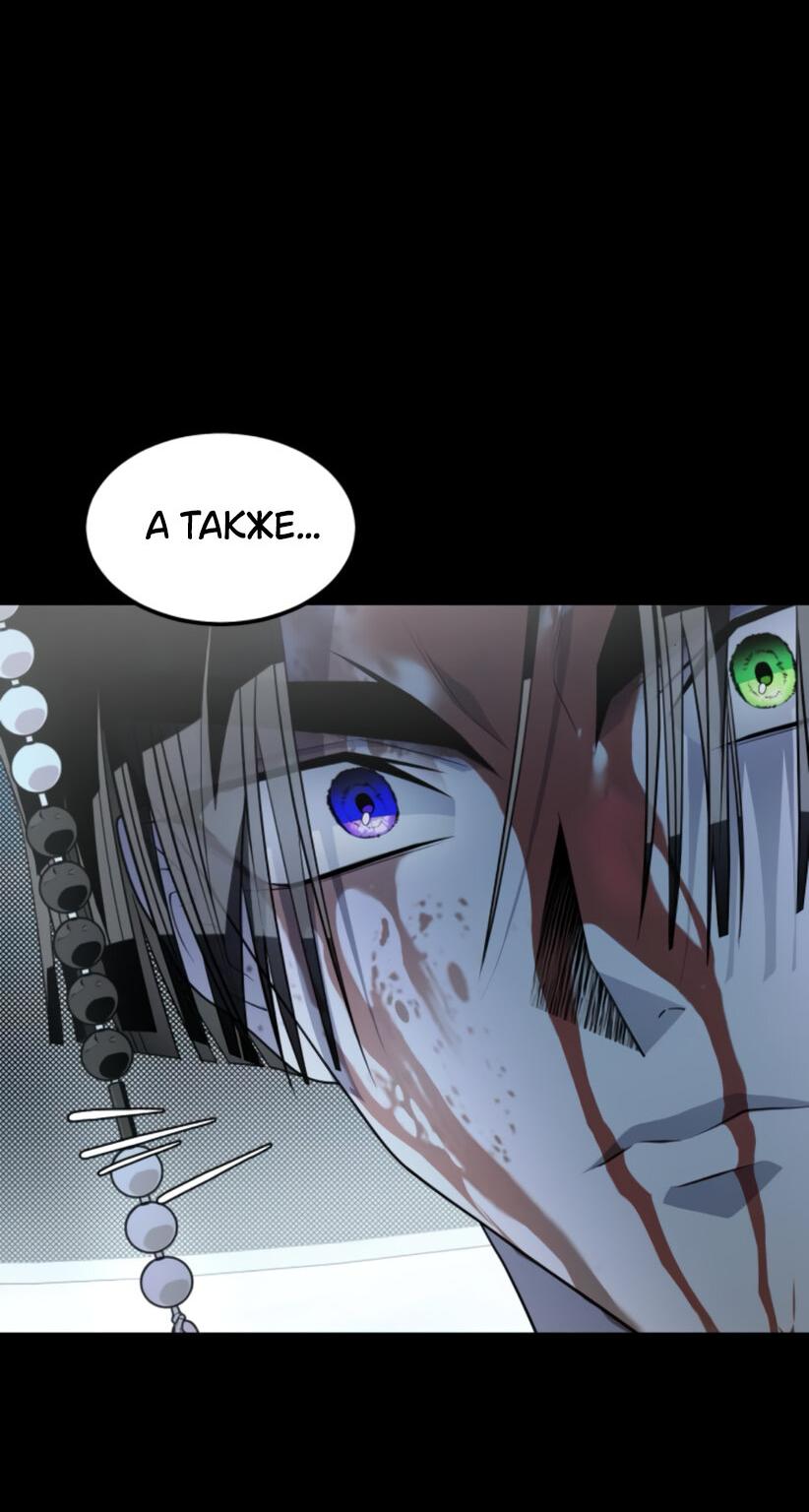 Манга Книга мёртвых - Глава 70 Страница 68