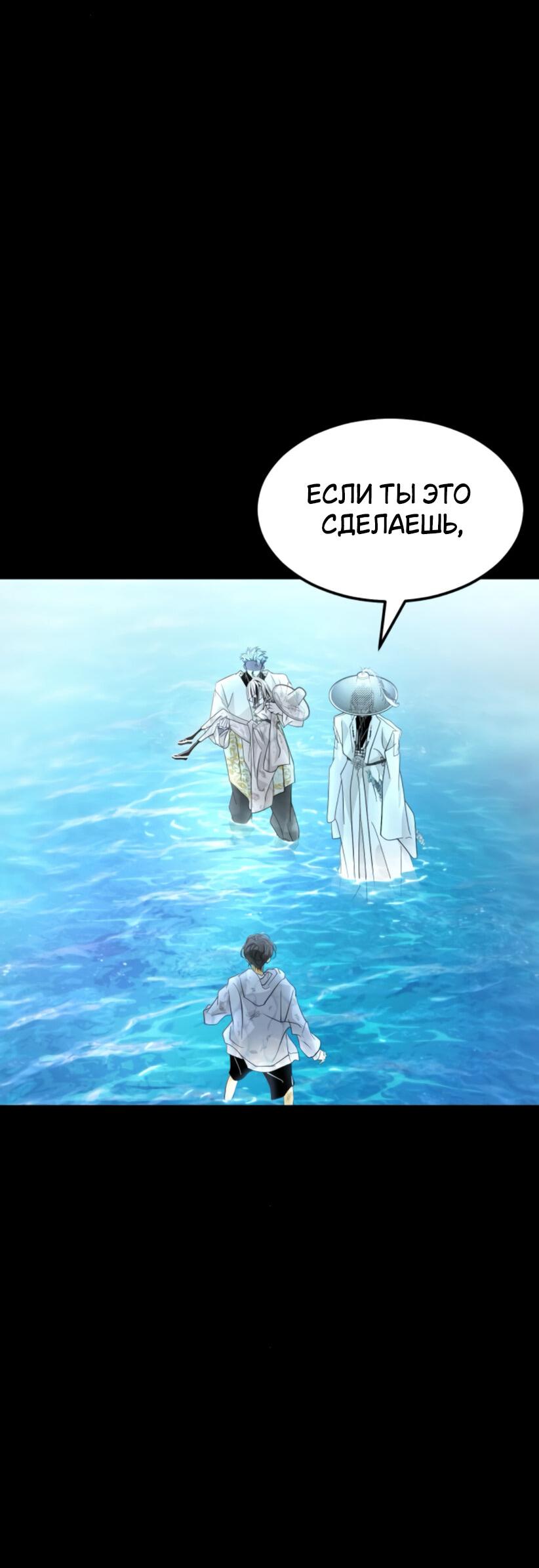 Манга Книга мёртвых - Глава 70 Страница 57