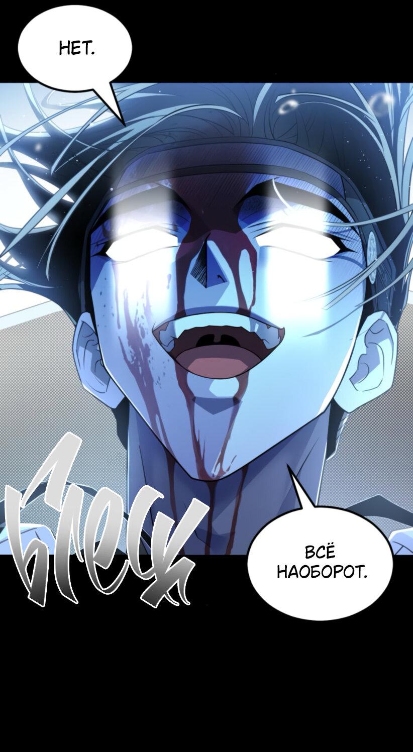 Манга Книга мёртвых - Глава 70 Страница 26