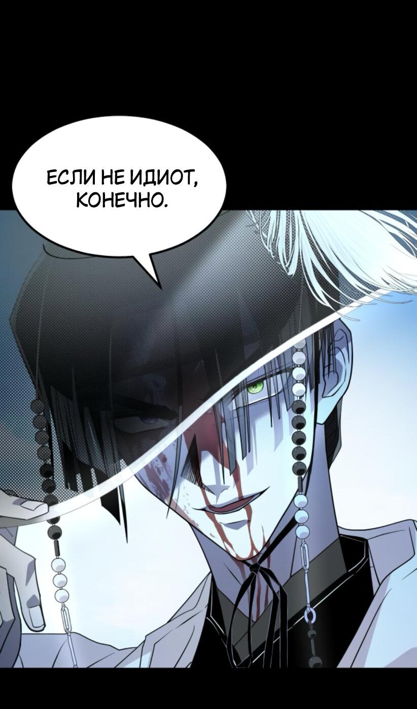 Манга Книга мёртвых - Глава 70 Страница 45