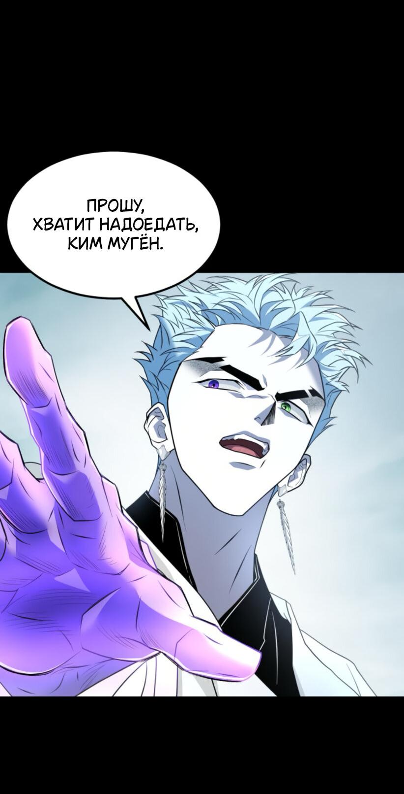 Манга Книга мёртвых - Глава 70 Страница 36