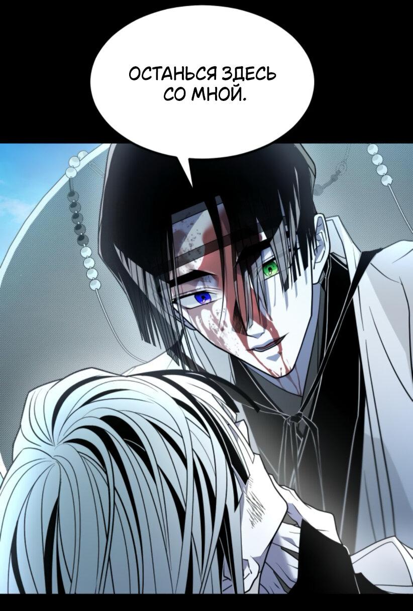 Манга Книга мёртвых - Глава 70 Страница 18
