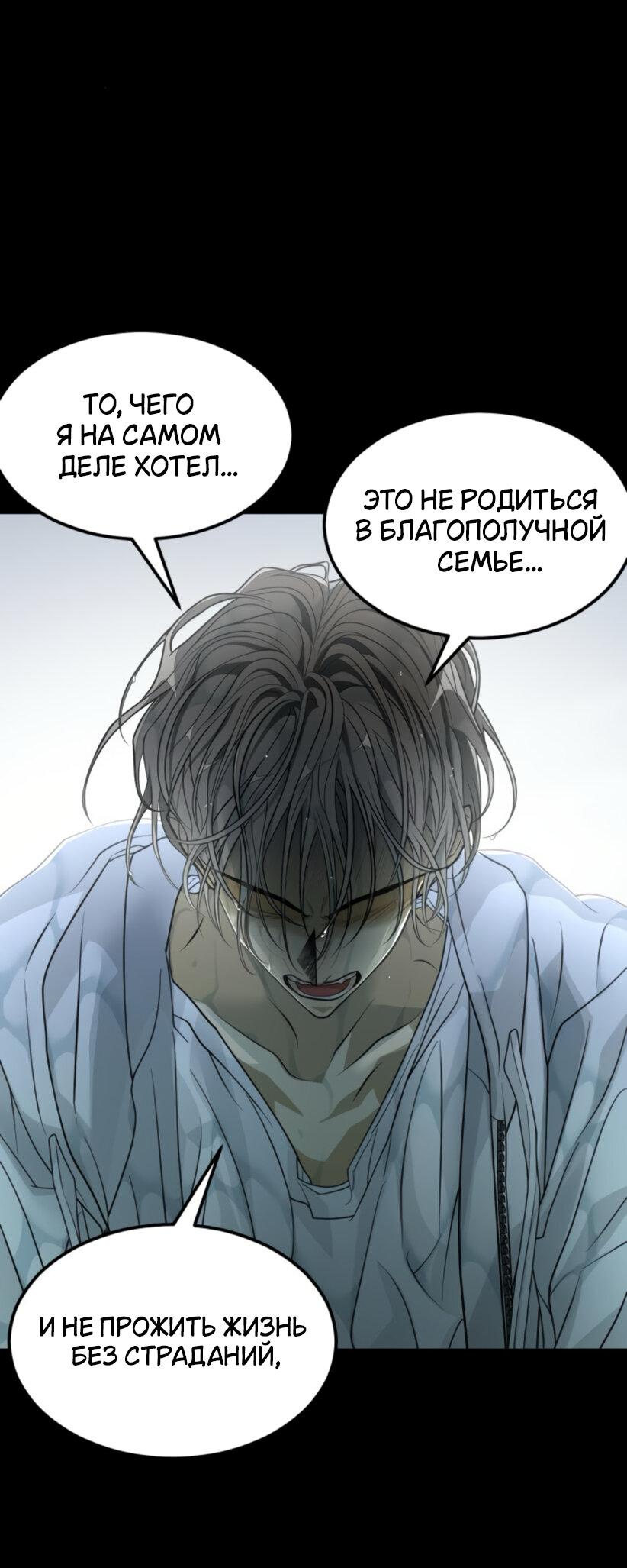 Манга Книга мёртвых - Глава 70 Страница 70