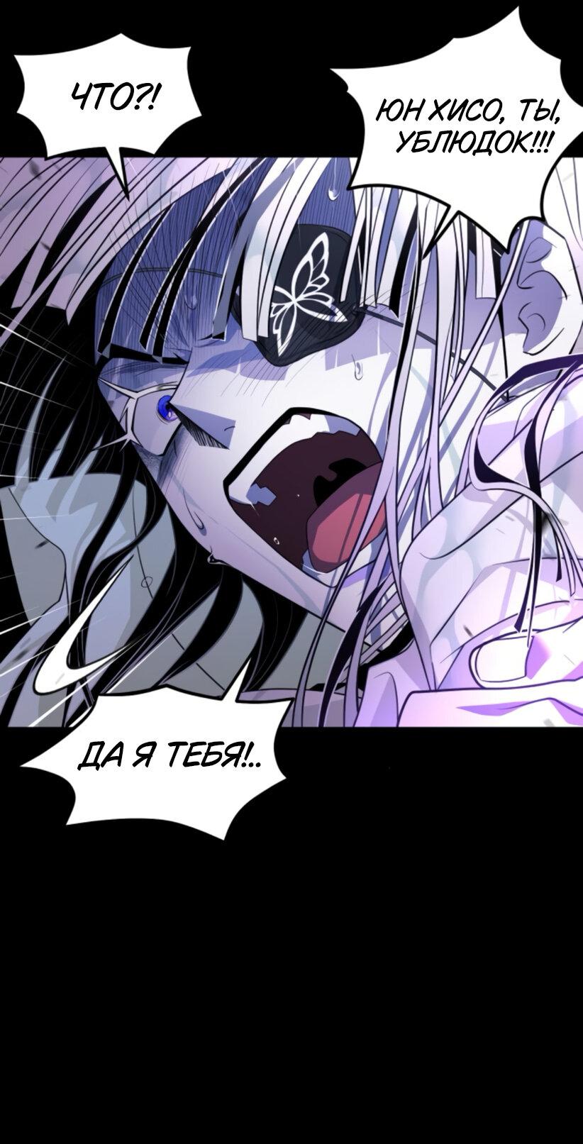 Манга Книга мёртвых - Глава 70 Страница 66