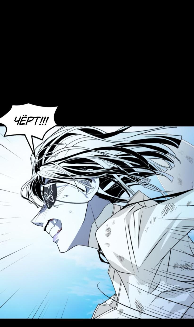Манга Книга мёртвых - Глава 70 Страница 32
