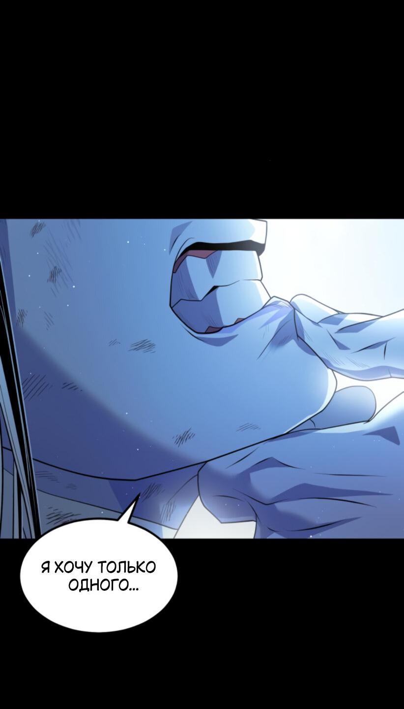 Манга Книга мёртвых - Глава 70 Страница 21