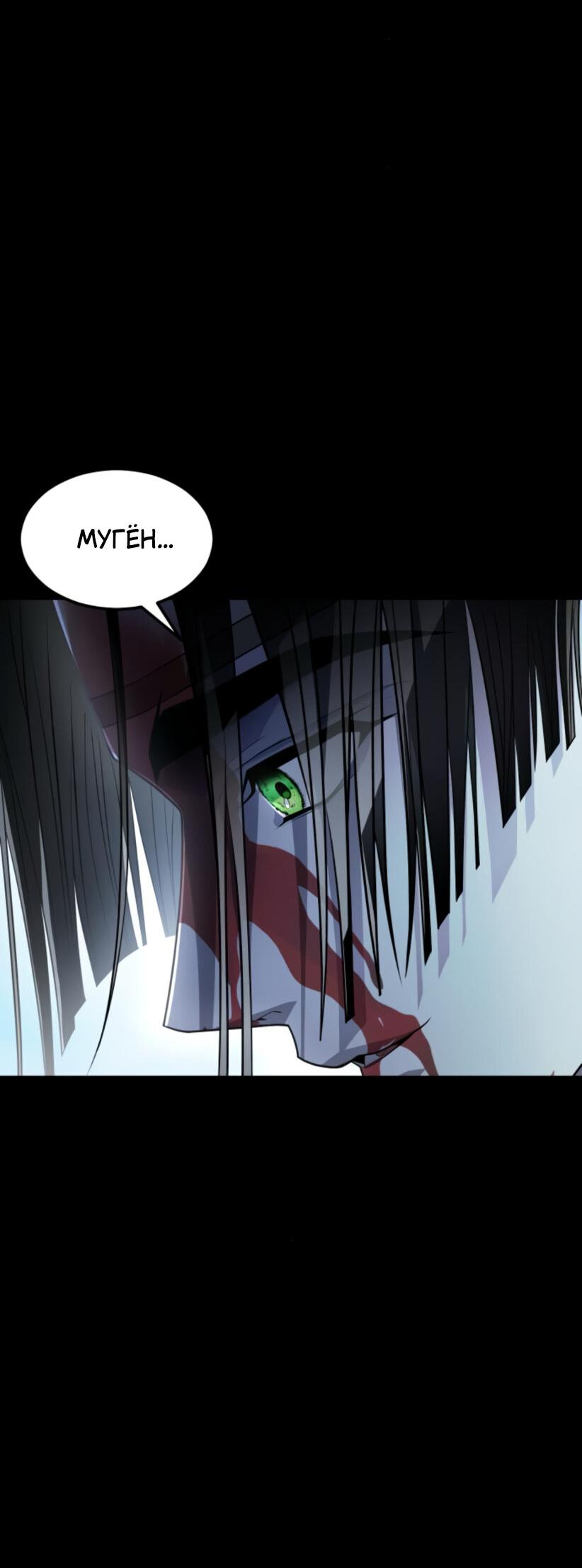 Манга Книга мёртвых - Глава 70 Страница 17