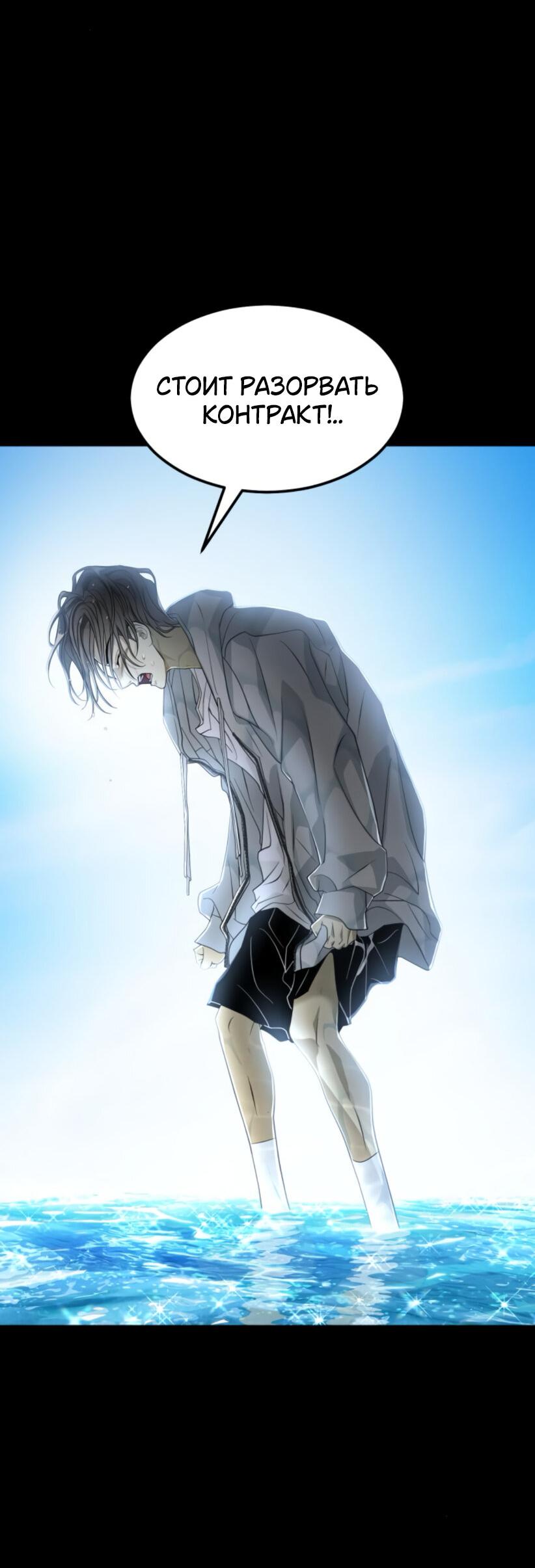 Манга Книга мёртвых - Глава 70 Страница 65