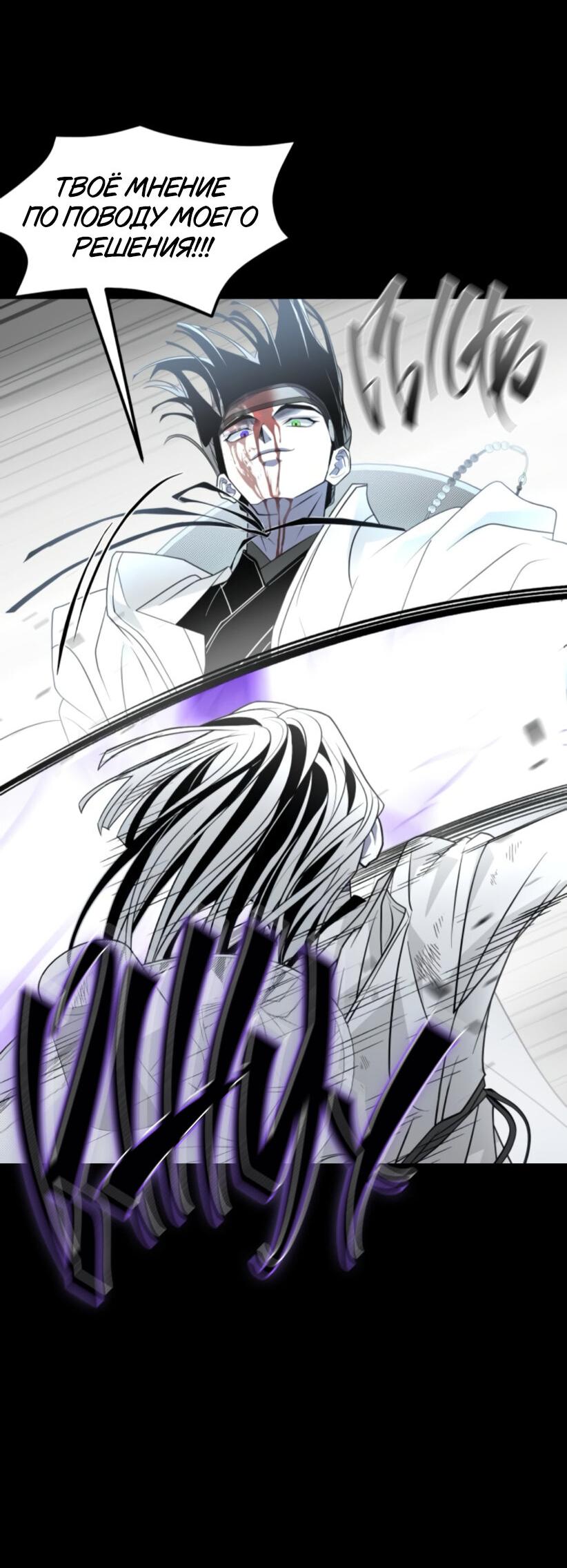 Манга Книга мёртвых - Глава 70 Страница 25