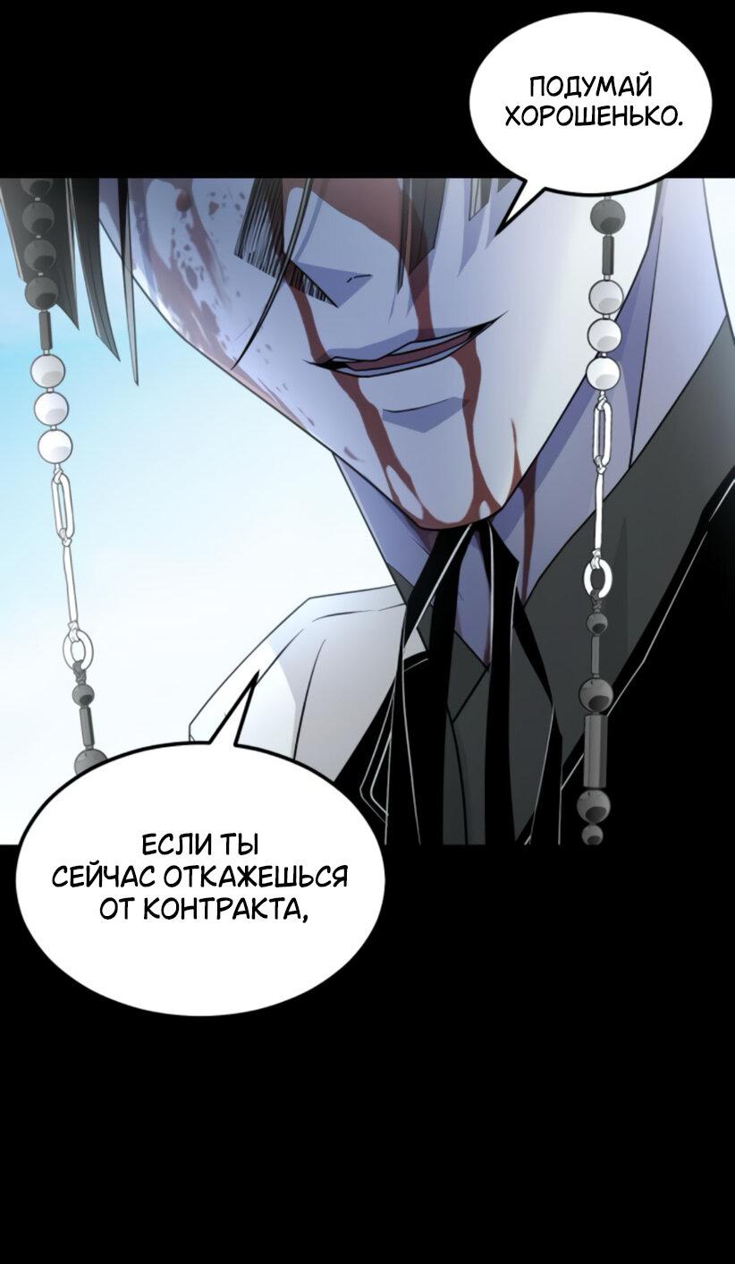 Манга Книга мёртвых - Глава 70 Страница 50