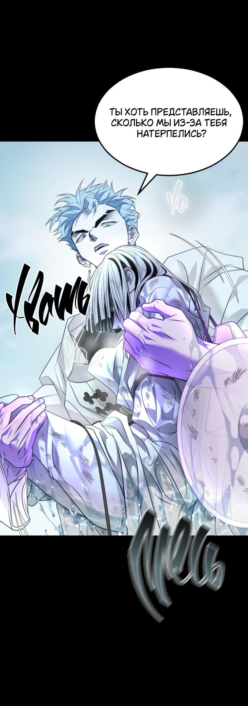 Манга Книга мёртвых - Глава 70 Страница 37