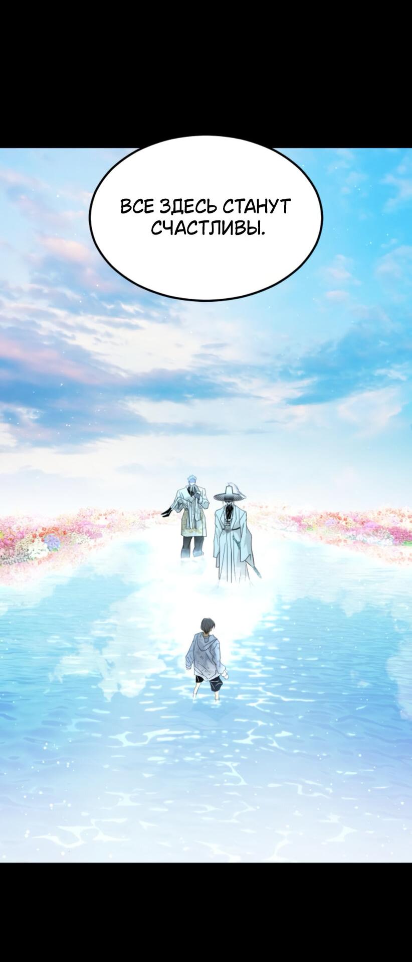 Манга Книга мёртвых - Глава 70 Страница 51