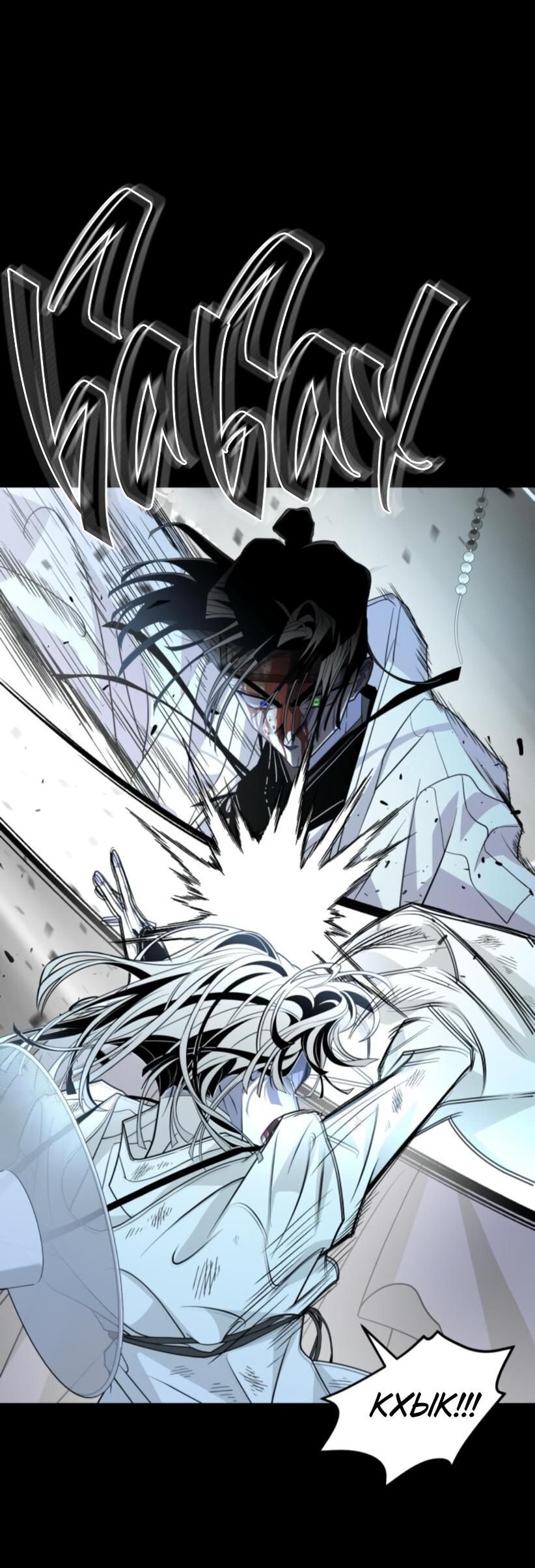 Манга Книга мёртвых - Глава 70 Страница 30