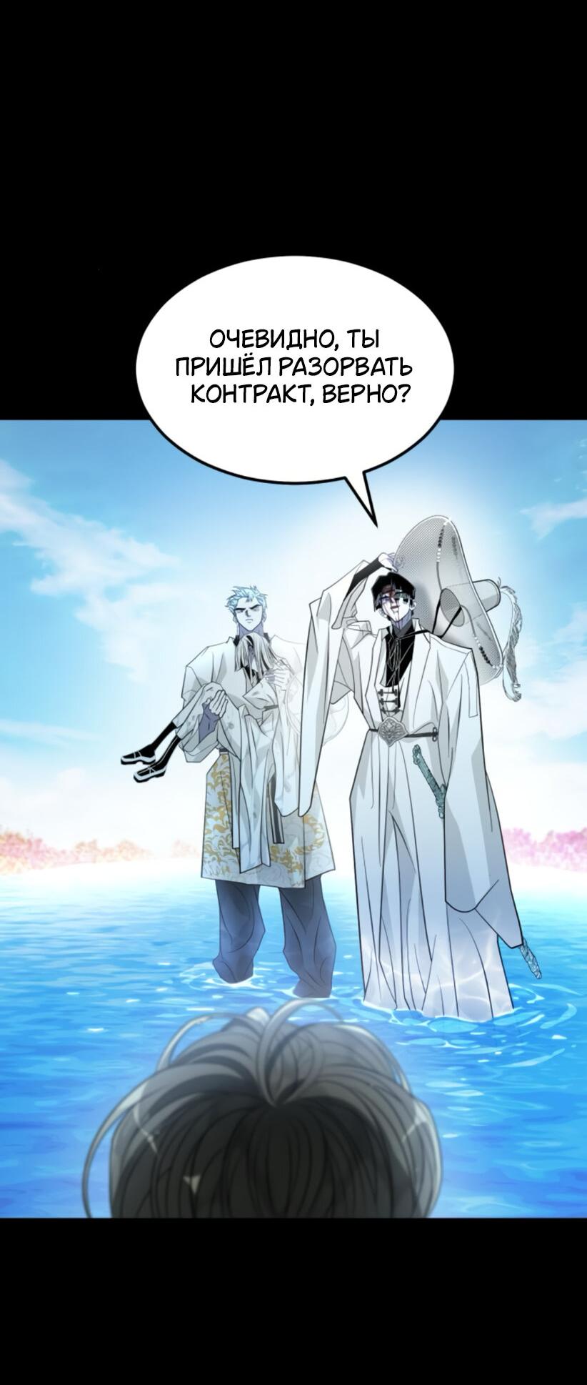 Манга Книга мёртвых - Глава 70 Страница 44