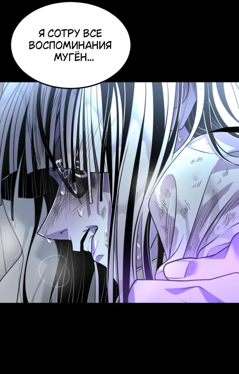 Манга Книга мёртвых - Глава 70 Страница 58