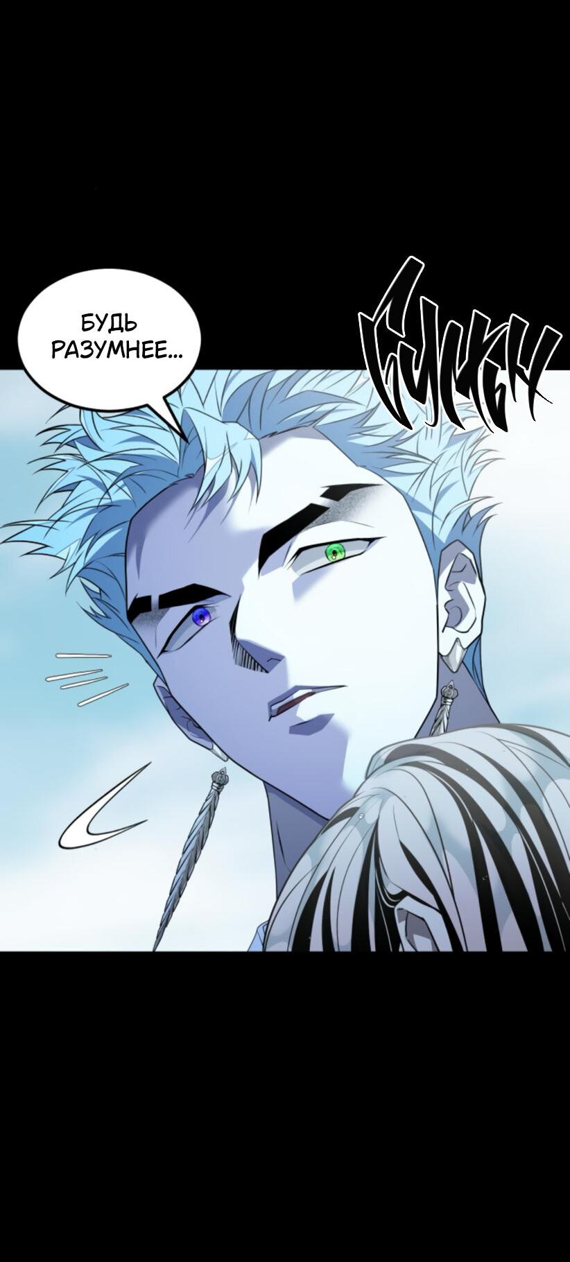 Манга Книга мёртвых - Глава 70 Страница 38