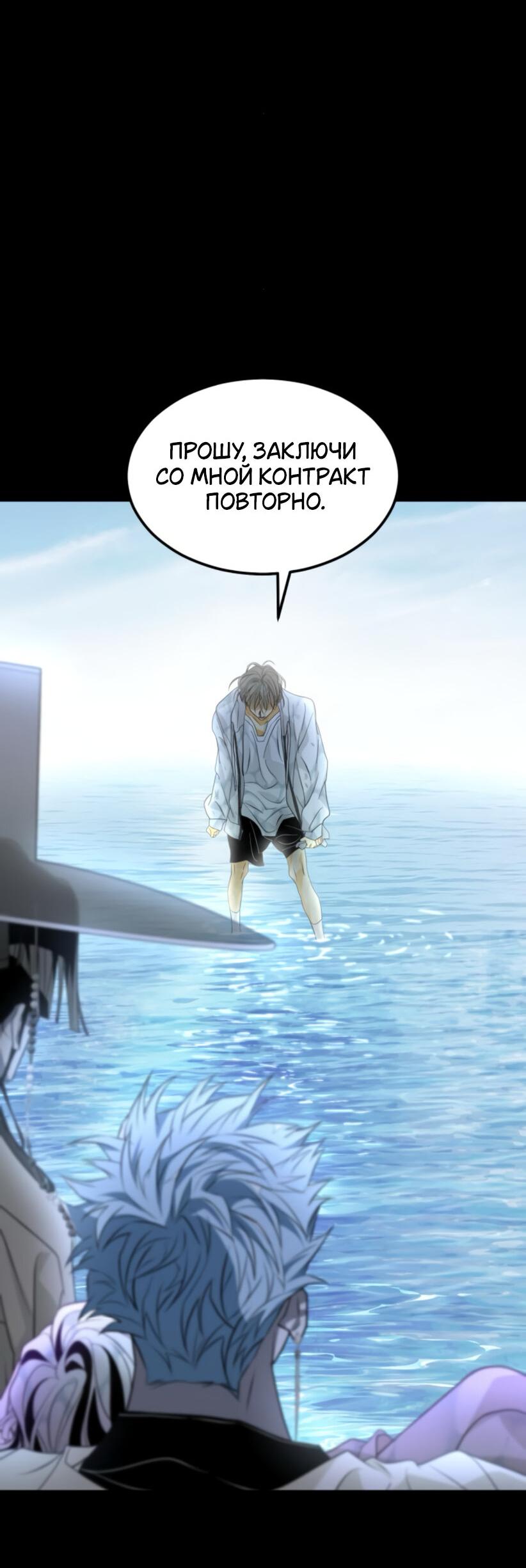 Манга Книга мёртвых - Глава 70 Страница 69