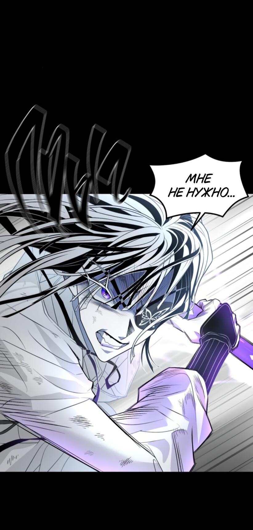 Манга Книга мёртвых - Глава 70 Страница 24