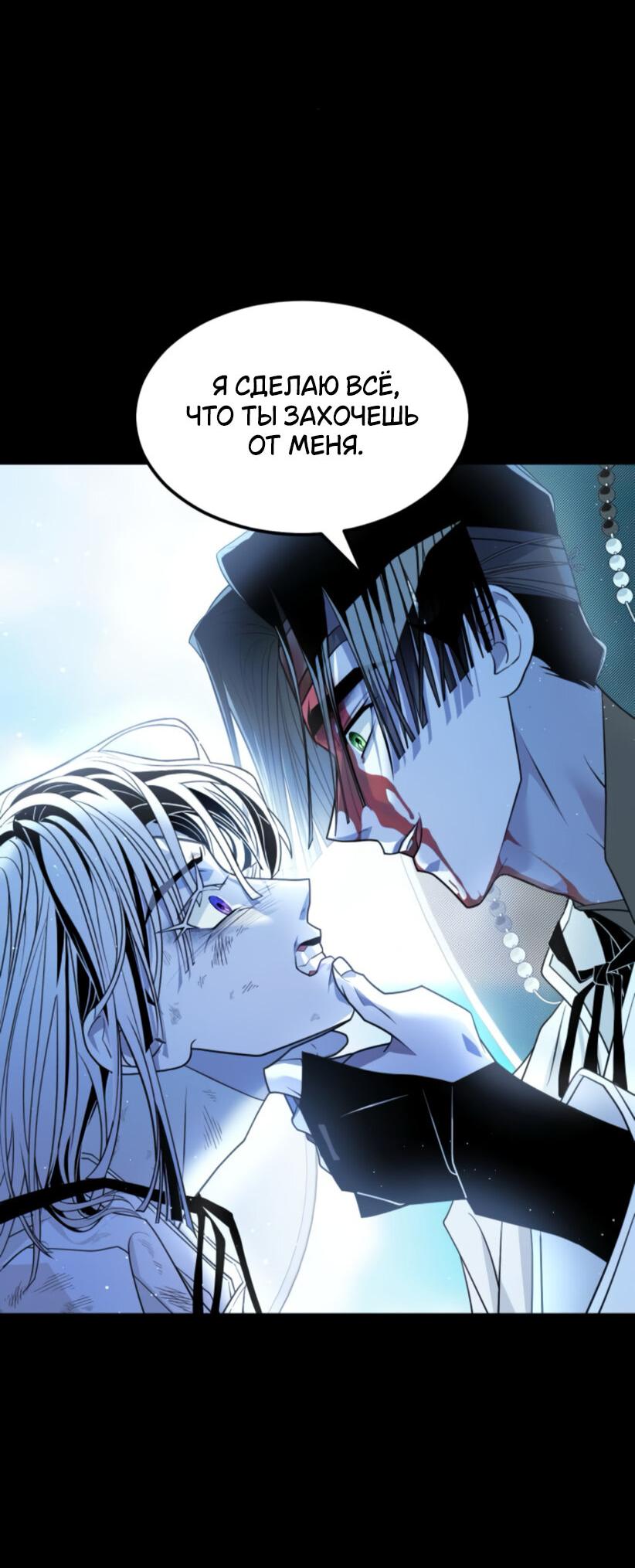 Манга Книга мёртвых - Глава 70 Страница 20