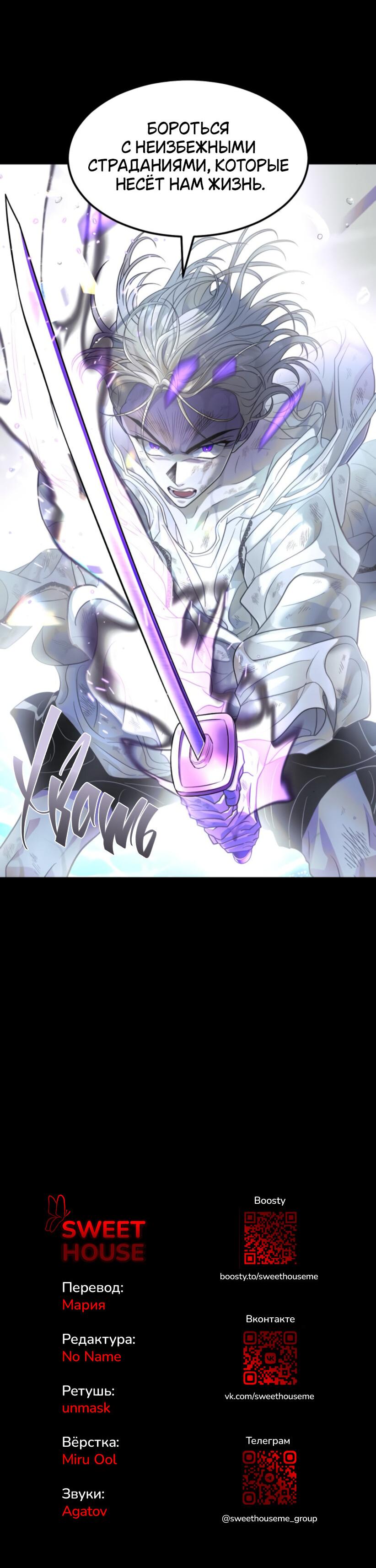 Манга Книга мёртвых - Глава 70 Страница 72