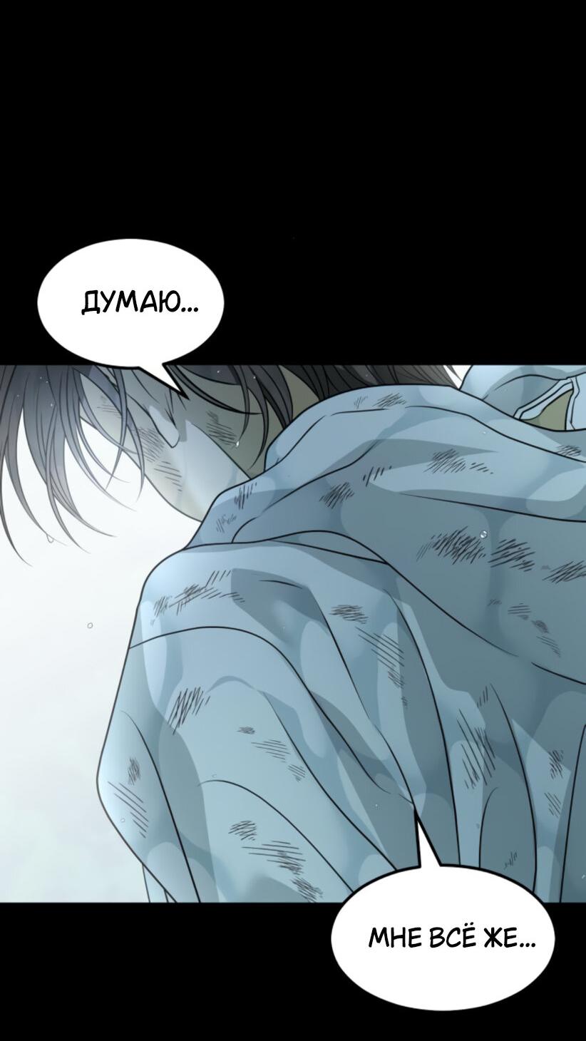 Манга Книга мёртвых - Глава 70 Страница 64