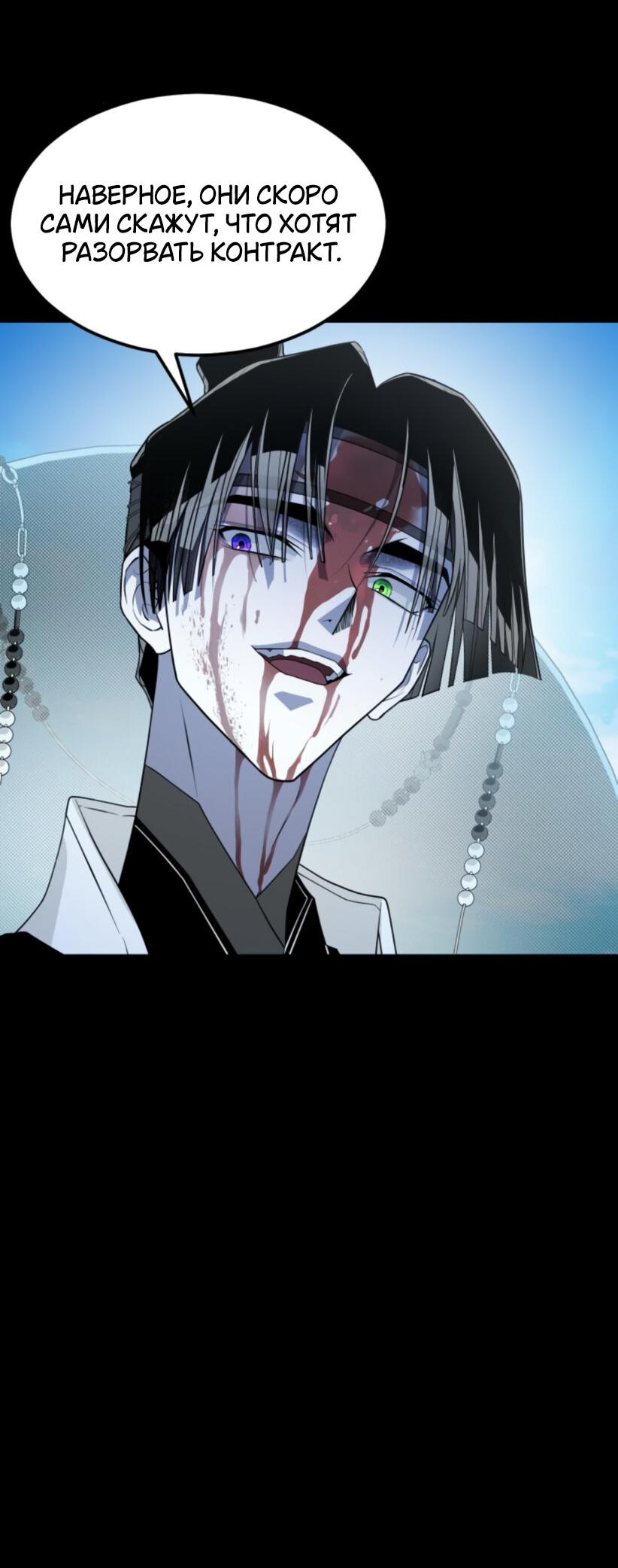 Манга Книга мёртвых - Глава 70 Страница 9