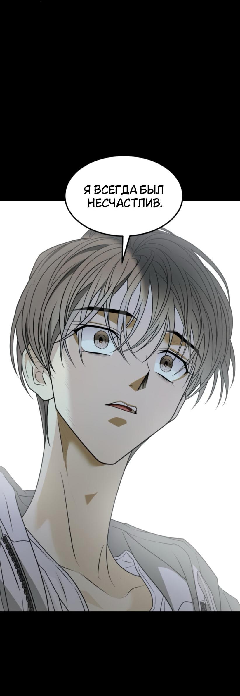 Манга Книга мёртвых - Глава 70 Страница 3