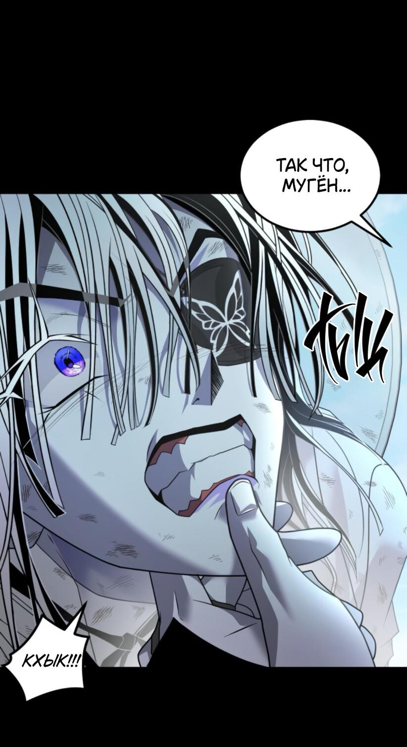 Манга Книга мёртвых - Глава 70 Страница 14