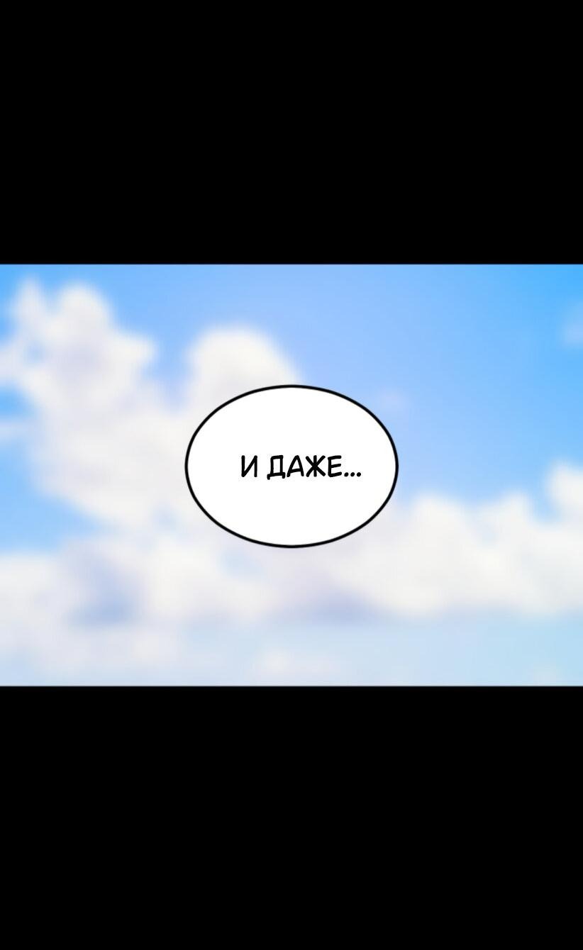 Манга Книга мёртвых - Глава 70 Страница 55