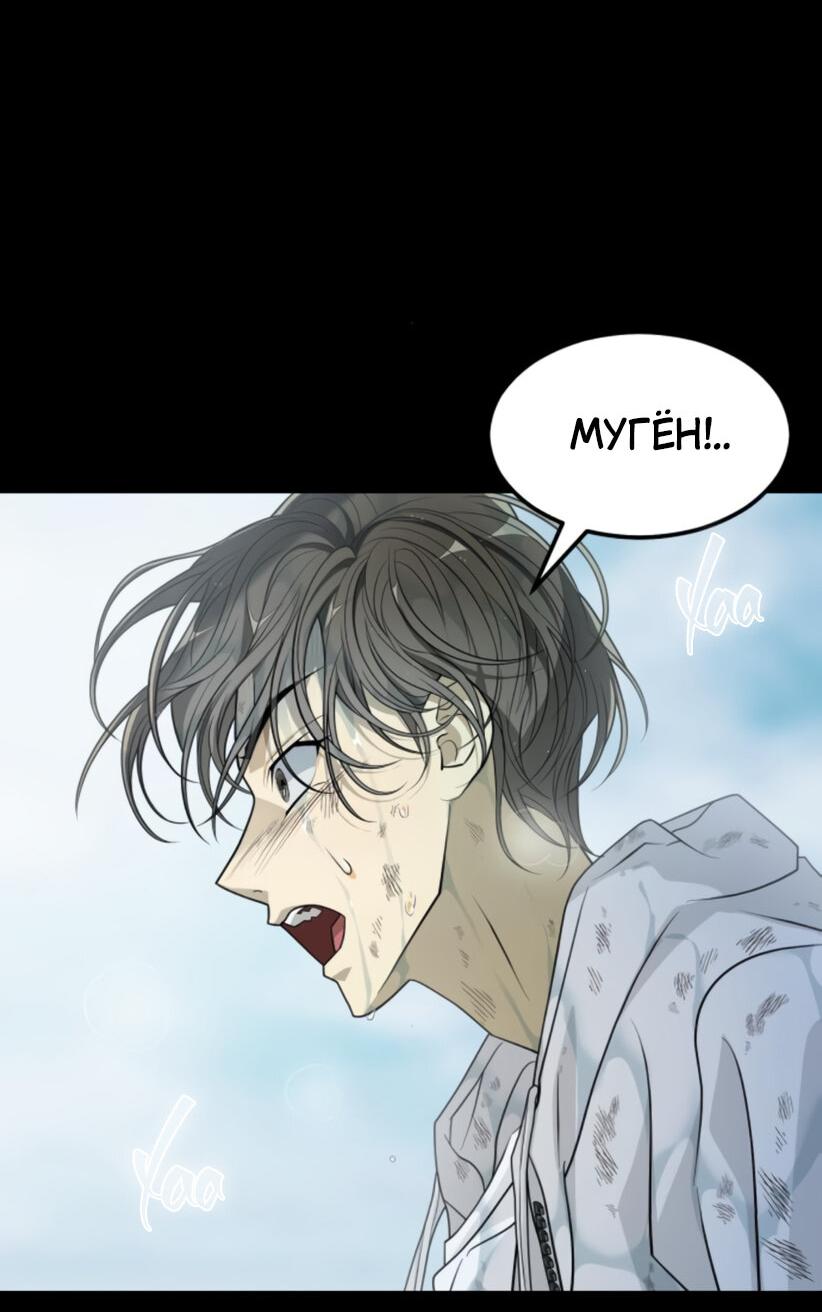 Манга Книга мёртвых - Глава 70 Страница 48