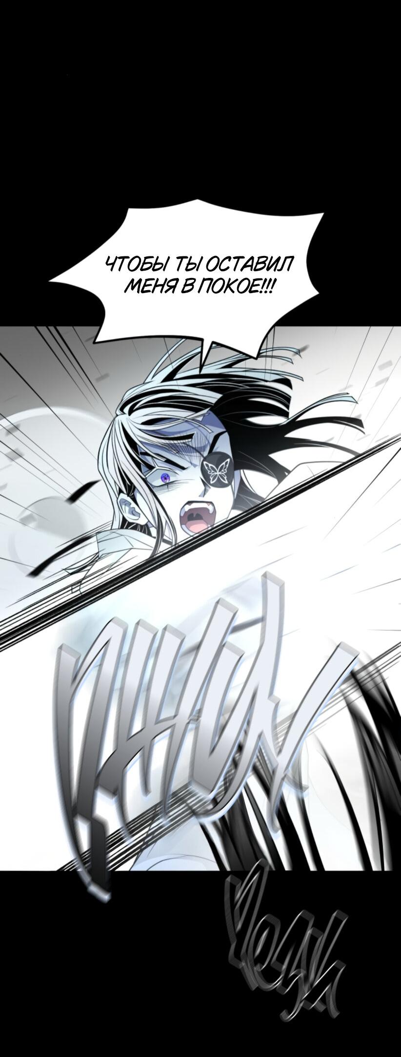 Манга Книга мёртвых - Глава 70 Страница 22