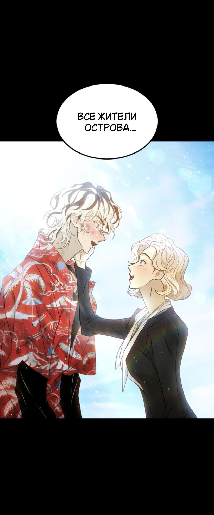 Манга Книга мёртвых - Глава 70 Страница 54