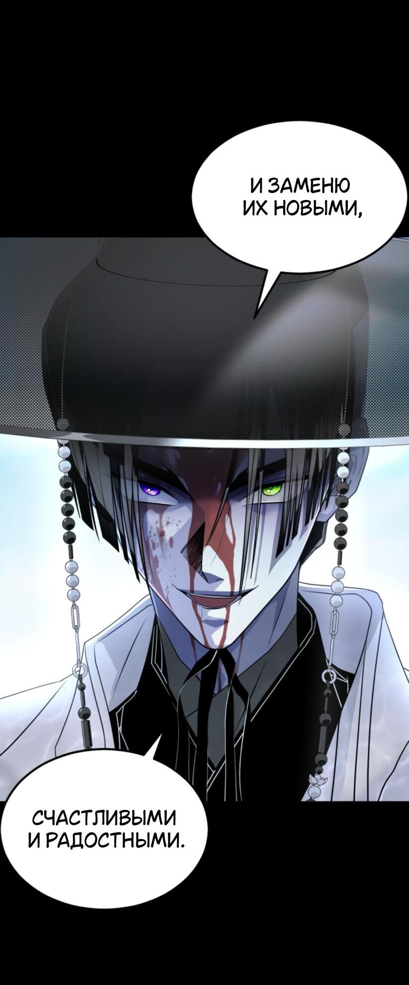 Манга Книга мёртвых - Глава 70 Страница 59
