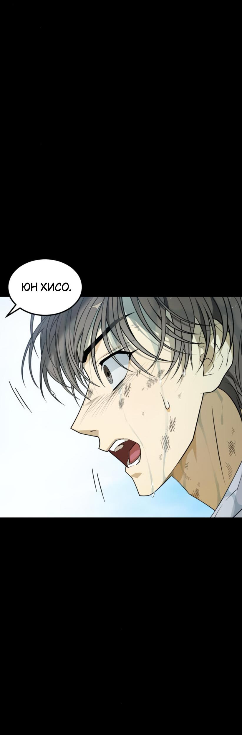 Манга Книга мёртвых - Глава 70 Страница 49