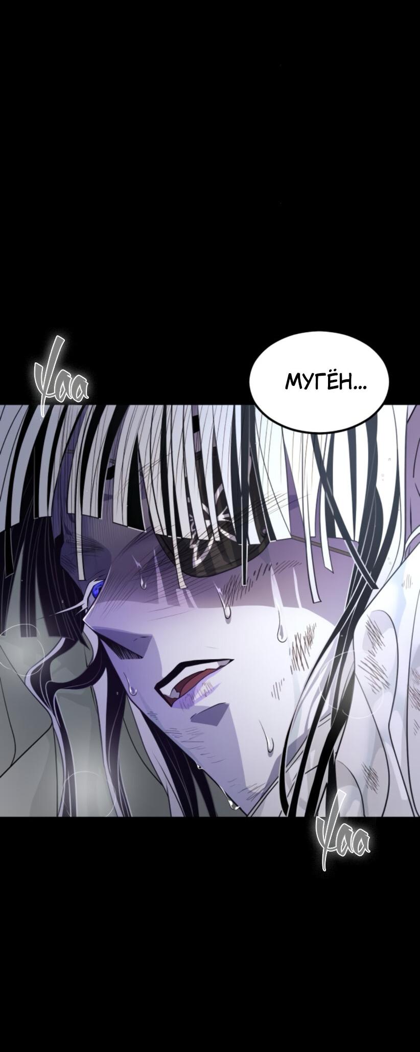 Манга Книга мёртвых - Глава 70 Страница 63
