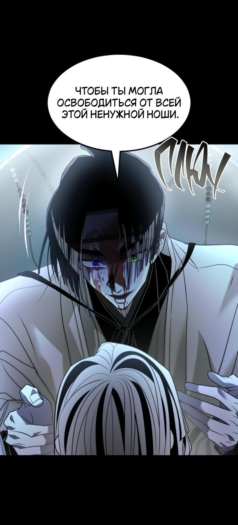 Манга Книга мёртвых - Глава 70 Страница 13