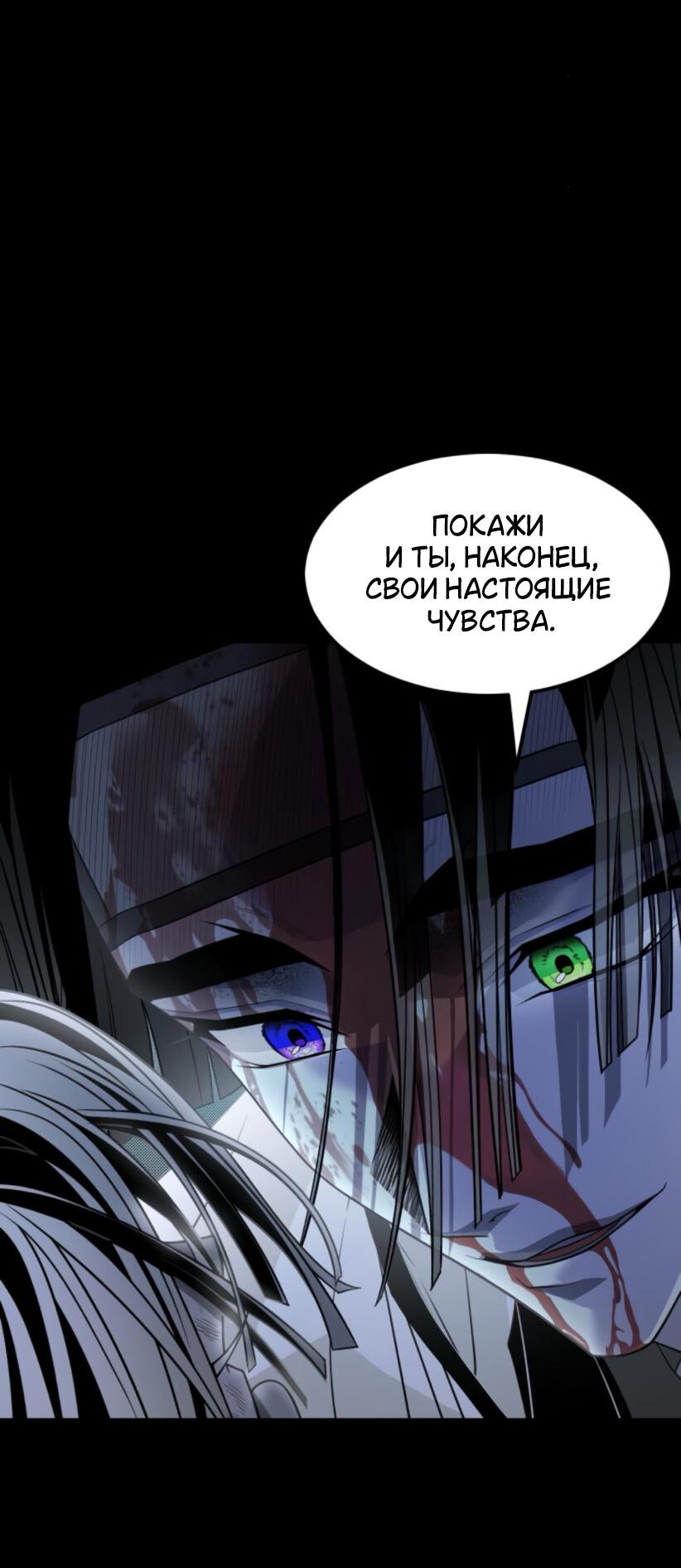Манга Книга мёртвых - Глава 70 Страница 15