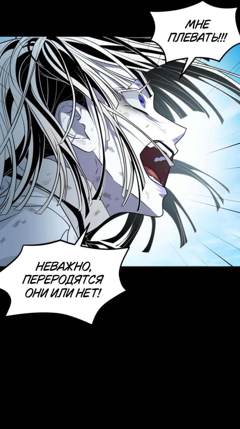 Манга Книга мёртвых - Глава 70 Страница 10