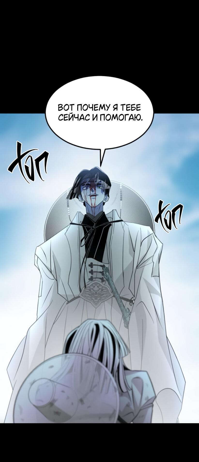 Манга Книга мёртвых - Глава 70 Страница 12